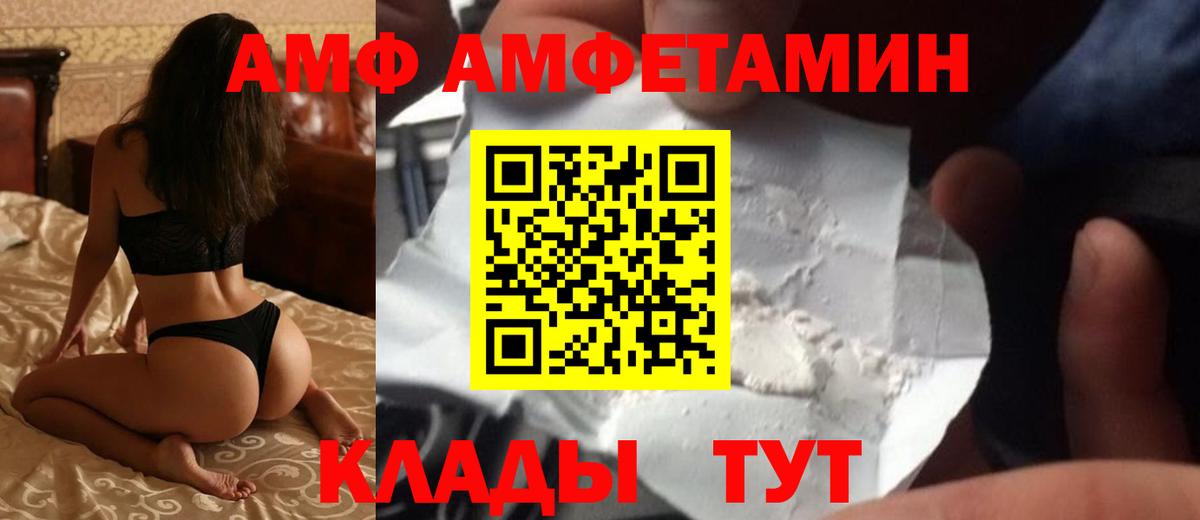 Amphetamine  Amphetamine 98%  Вход с VPN  Карачаевск 