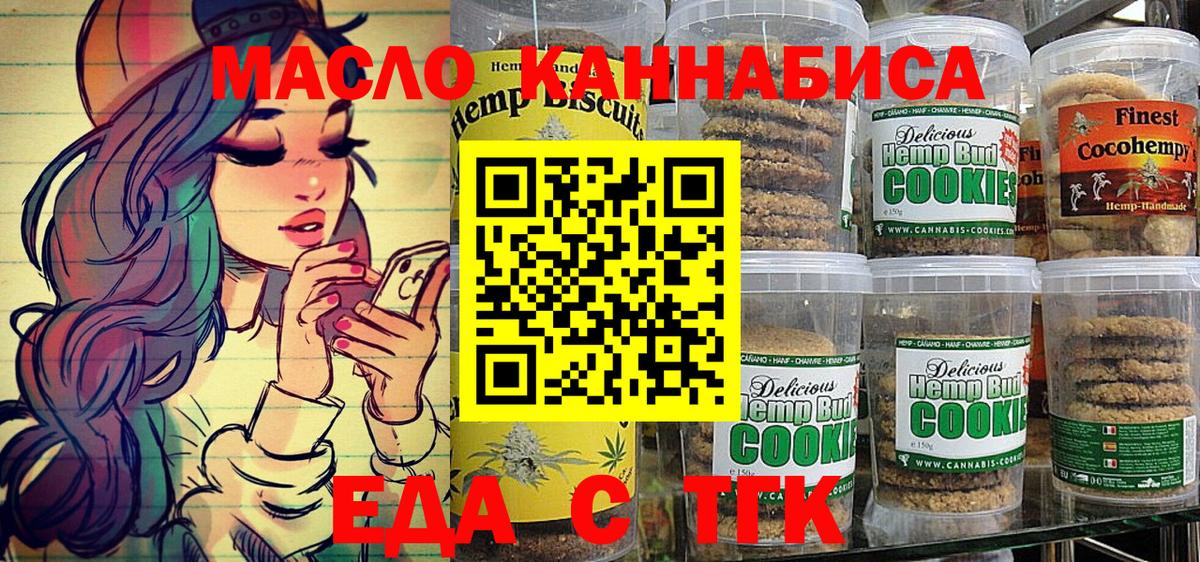 Печенье с ТГК марихуана Карачаевск