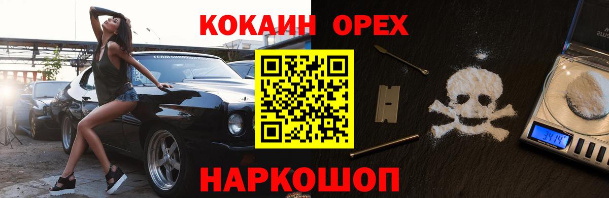 COCAIN  Вход с VPN  Карачаевск  COCAIN VHQ 
