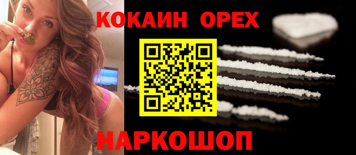 КОКАИН Fish Scale Карачаевск