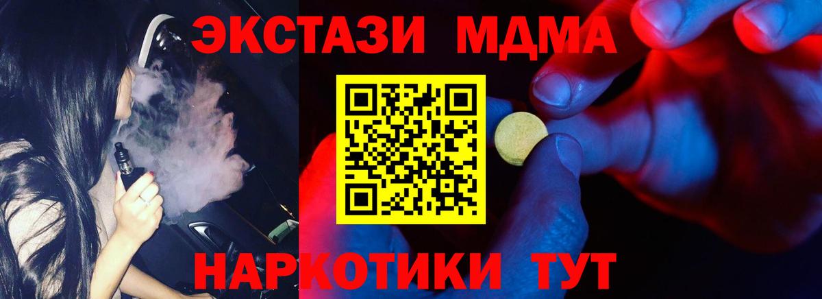 Карачаевск  купить наркотик  Ecstasy  ЭКСТАЗИ VHQ  Вход с VPN  ЭКСТАЗИ TESLA 