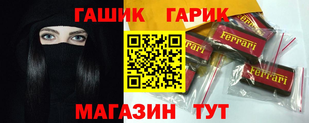 Гашиш  Гашиш VHQ  Карачаевск  Вход с VPN  ГАШ Изолятор 