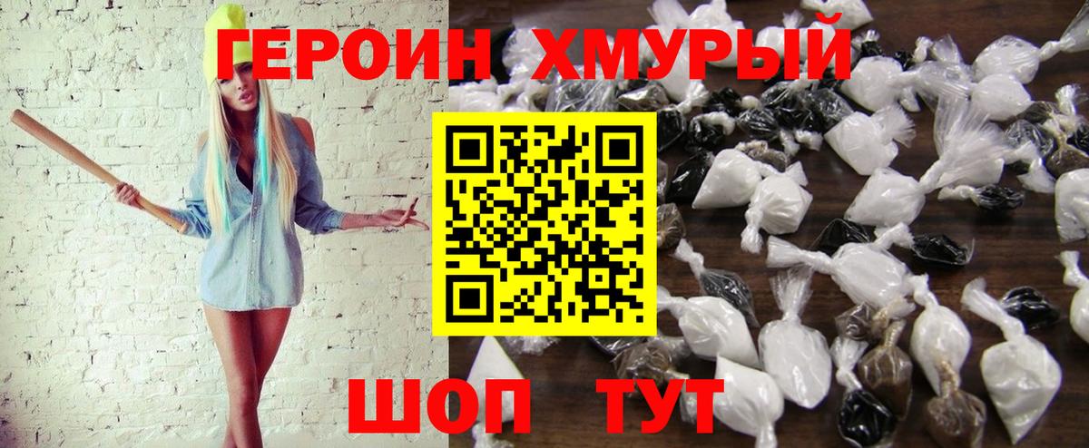 ГЕРОИН белый  Вход с VPN  Карачаевск 