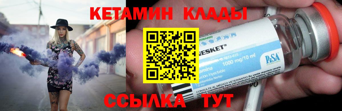 Карачаевск  Кетамин ketamine  маркетплейс Telegram  Вход с VPN  КЕТАМИН VHQ 