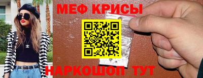 меф Конаково