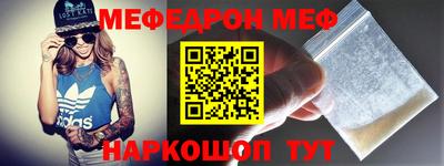 меф Конаково