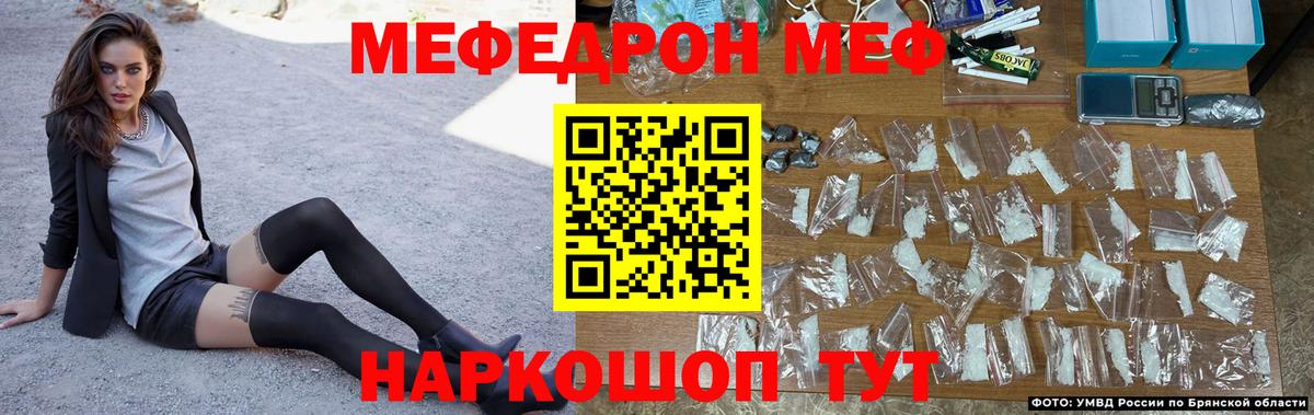МЕФ Карачаевск