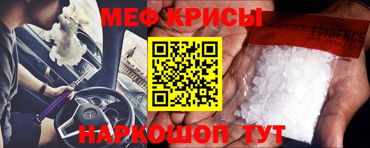 МЯУ-МЯУ мука  Вход с VPN  Мефедрон  Карачаевск 