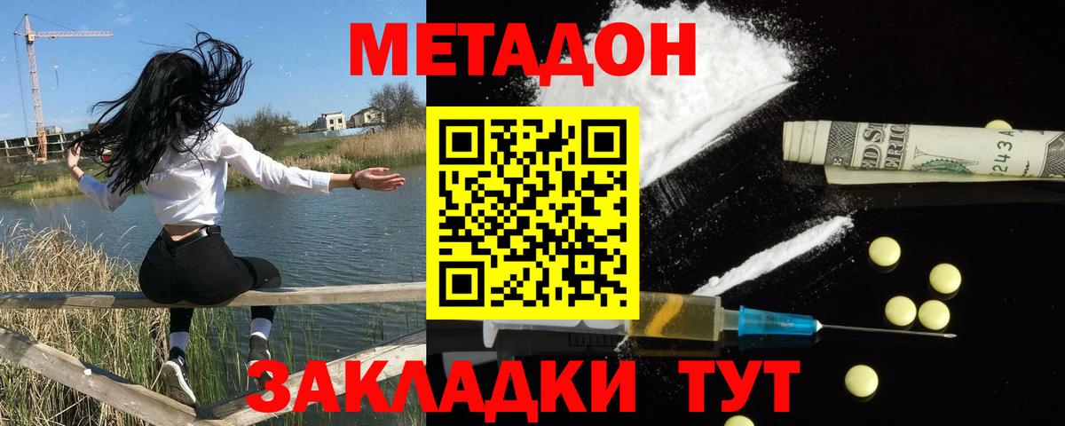 МЕТАДОН белоснежный Карачаевск
