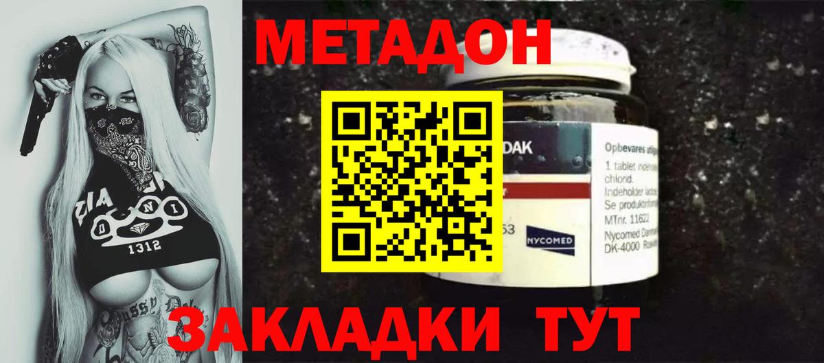МЕТАДОН мёд  Вход с VPN  МЕТАДОН VHQ  Карачаевск 