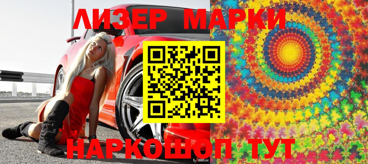 хочу   Наркотические марки 1500мкг  Вход с VPN  Карачаевск  Марки 25I-NBOMe 
