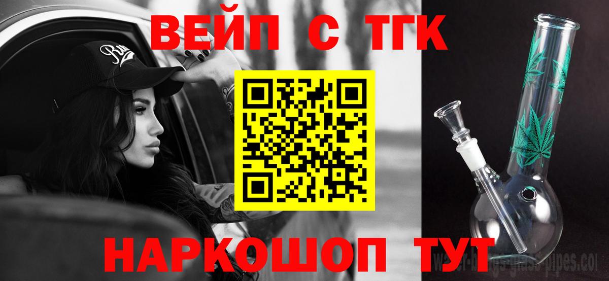 ТГК гашишное масло  Вход с VPN  Карачаевск  ТГК концентрат 